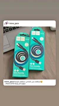 كابل شحن يو اس بي - هوكو U110 (Hoco)