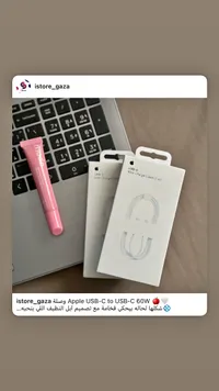 كيبل شحن USB-C إلى USB-C 60 واط - آبل (Apple)