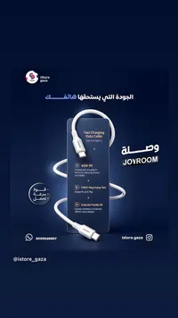 كيبل شحن سريع تايب سي - جوي روم (JOYROOM)