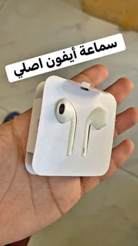 سماعة أذن أصلية - آيفون (iPhone)