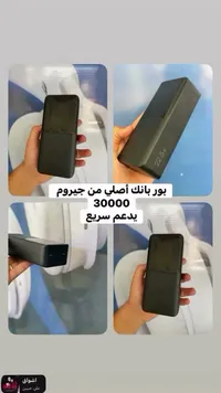 باور بانك 30000 ملي أمبير - جيروم (Jerome)
