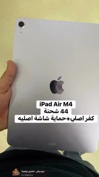 آيباد إير M4 (iPad)