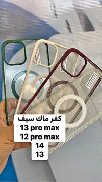 كفر ماك سيف - شفاف
