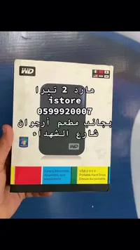 هارد ديسك خارجي 2 تيرابايت - WD