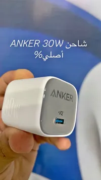 شاحن 30 واط - أنكر (Anker)