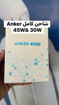 شاحن كامل 45W & 30W - أنكر (Anker)