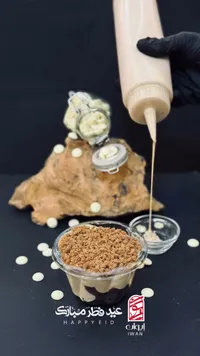 كنافة بالقشدة - إيوان