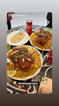 وجبة دجاج مشوي مع أرز - مطعم إيوان