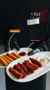 أصابع دجاج وحلويات شرقية