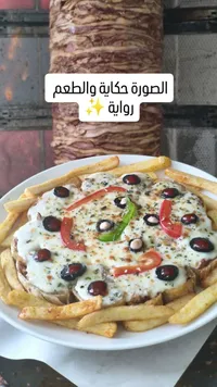 وجبة شاورما بالجبنة والبطاطس