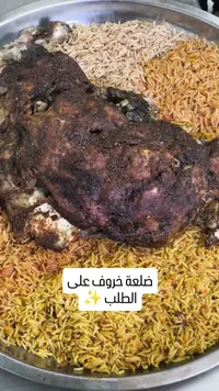 وجبة ضلعة خروف محمرة مع الأرز