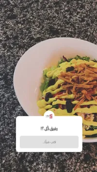 سلطة إيوان المميزة - مطعم إيوان (Iwan)