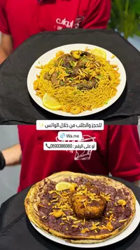 وجبات أرز ومسخن - مطعم إيوان