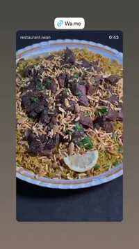 وجبة أرز باللحم والمكسرات - مطعم إيوان (Iwan)
