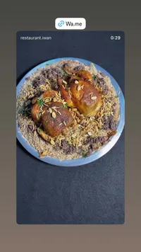 وجبة أرز بالدجاج المحمر - مطعم إيوان (Iwan)