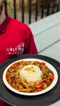 دجاج بالكاري مع الأرز - إيوان (IWAN)