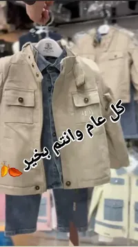 طقم ولادي كريمي وأزرق - جاكيت وبنطال