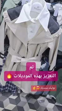 طقم بناتي كيدز ستوري - قميص وبنطلون