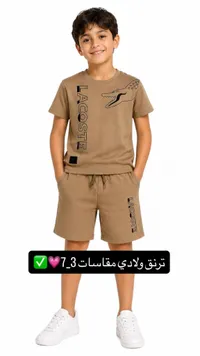 طقم صيفي ولادي - لاكوست (Lacoste)