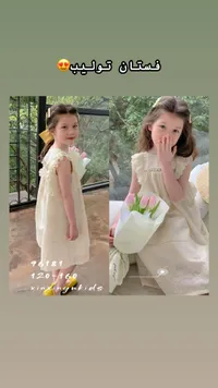 فستان توليب للأطفال - شين شين يو كيدز (Xinxinyukids)