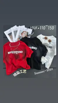 تيشيرت أطفال صيفي بتصميم عصري - بي إف دي آر فيند (BFDRFEND)