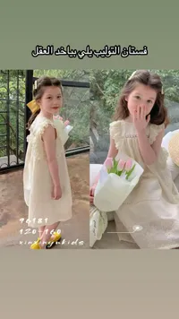 فستان التوليب للأطفال - زينغينغ كيدز (Xinxinyukids)