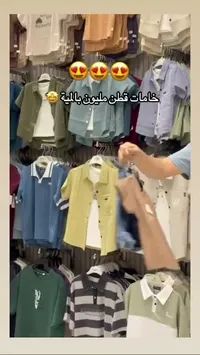 تشكيلة قمصان وتيشرتات صيفية للأطفال