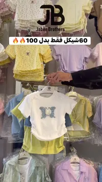 بلوزة أطفال صيفية - كيدز ماكس (KidsMax) - سوق غزة