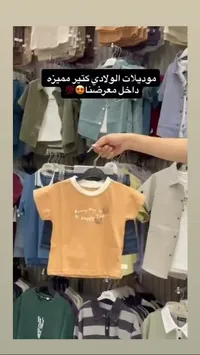 تشكيلة ملابس أولادي صيفية متنوعة