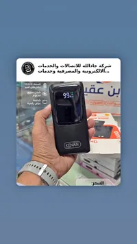 شاحن متنقل باور بانك سعة 10000 مللي أمبير - كينان (Kenan)