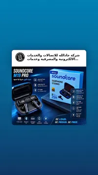 سماعات أذن لاسلكية ستيريو - ساوند كور إم 19 برو (Soundcore)