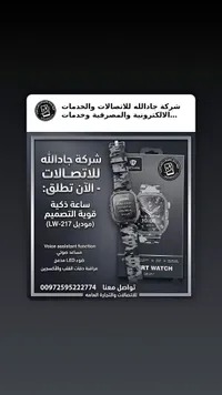 ساعة ذكية - لينفيس (LENVES) موديل LW-217