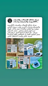 مروحة عالية السرعة - أكو ستار (AKKO STAR)