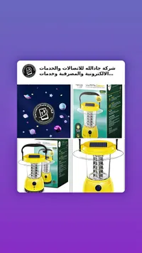 مصباح طوارئ LED يعمل بالطاقة الشمسية - كورال كومباكت (Coral Compact)