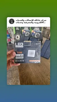 إضاءة خارجية LED 10 واط