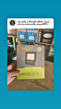 كشاف إضاءة خارجي - سمارت (SMART)