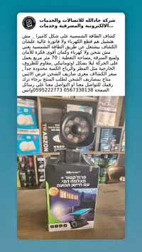 كشاف طاقة شمسية مع كاميرا - Bpower