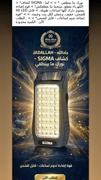 كشاف - سيجما (SIGMA)