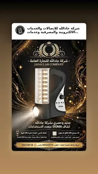 كشاف متعدد الاستخدامات - سيجما (SIGMA)