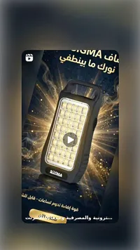 كشاف LED قوي - سيجما (SIGMA)