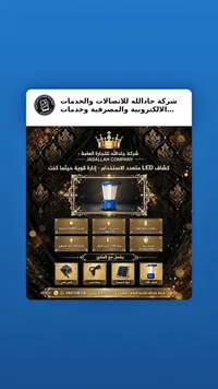 كشاف LED متعدد الاستخدام - إنارة قوية - جد الله (JADALLAH)
