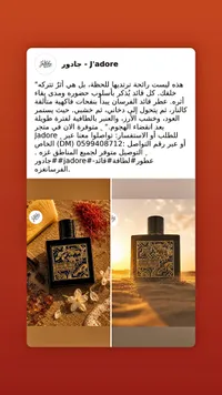 عطر جادور - J'adore