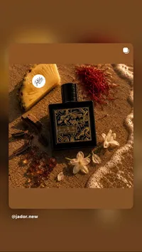 عطر ليالي القصيم (Jador)