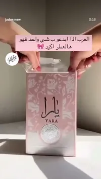 عطر يارا (Yara)