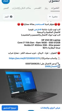 لابتوب إتش بي 250 جي8 - HP 250 G8