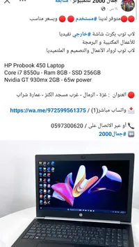 لابتوب HP ProBook 450