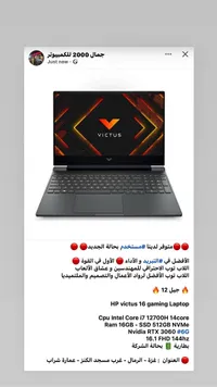 لابتوب ألعاب فيكتوس 16 - إتش بي (HP)