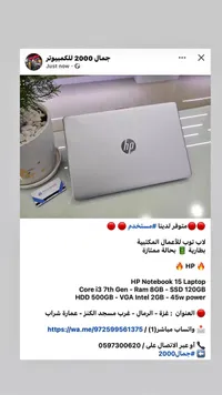 لابتوب نوت بوك 15 - اتش بي (HP)