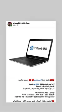 لابتوب اتش بي برو بوك 450 (HP)