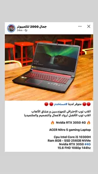 لابتوب ألعاب نيترو 5 - أيسر (Acer)